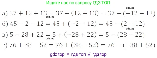 ГДЗ Математика, 6 класс Учебник, авторы: Никольский Сергей Михайлович, Потапов Михаил Константинович, Решетников Николай Николаевич, Шевкин Александр Владимирович, издательство Просвещение, Москва, 2019 - 2022, страница 74, номер 382, Решение 4