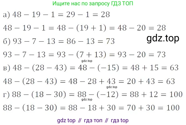 ГДЗ Математика, 6 класс Учебник, авторы: Никольский Сергей Михайлович, Потапов Михаил Константинович, Решетников Николай Николаевич, Шевкин Александр Владимирович, издательство Просвещение, Москва, 2019 - 2022, страница 74, номер 383, Решение 4