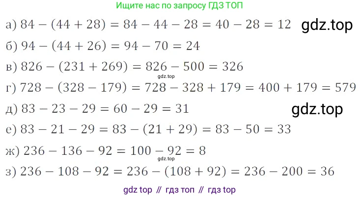 ГДЗ Математика, 6 класс Учебник, авторы: Никольский Сергей Михайлович, Потапов Михаил Константинович, Решетников Николай Николаевич, Шевкин Александр Владимирович, издательство Просвещение, Москва, 2019 - 2022, страница 74, номер 384, Решение 4