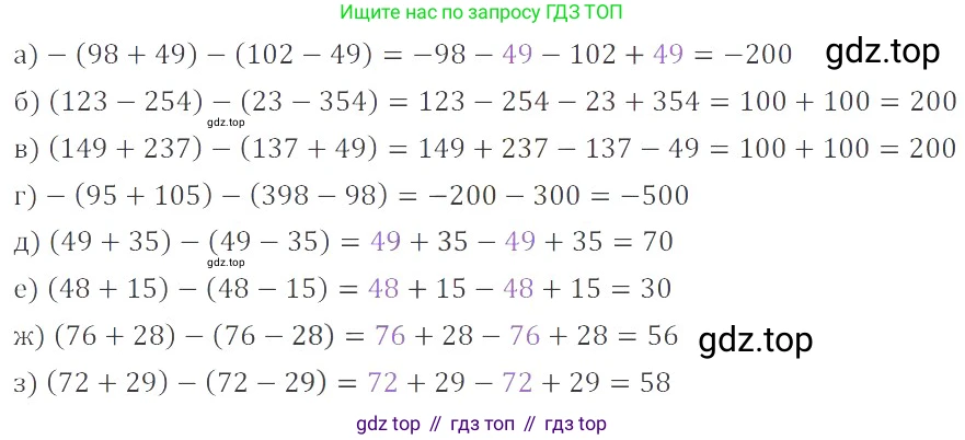 ГДЗ Математика, 6 класс Учебник, авторы: Никольский Сергей Михайлович, Потапов Михаил Константинович, Решетников Николай Николаевич, Шевкин Александр Владимирович, издательство Просвещение, Москва, 2019 - 2022, страница 74, номер 385, Решение 4