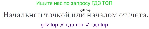 ГДЗ Математика, 6 класс Учебник, авторы: Никольский Сергей Михайлович, Потапов Михаил Константинович, Решетников Николай Николаевич, Шевкин Александр Владимирович, издательство Просвещение, Москва, 2019 - 2022, страница 75, номер 387, Решение 4