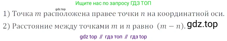 ГДЗ Математика, 6 класс Учебник, авторы: Никольский Сергей Михайлович, Потапов Михаил Константинович, Решетников Николай Николаевич, Шевкин Александр Владимирович, издательство Просвещение, Москва, 2019 - 2022, страница 75, номер 388, Решение 4