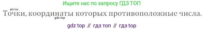 ГДЗ Математика, 6 класс Учебник, авторы: Никольский Сергей Михайлович, Потапов Михаил Константинович, Решетников Николай Николаевич, Шевкин Александр Владимирович, издательство Просвещение, Москва, 2019 - 2022, страница 75, номер 389, Решение 4