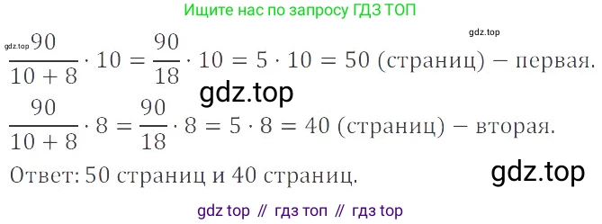 ГДЗ Математика, 6 класс Учебник, авторы: Никольский Сергей Михайлович, Потапов Михаил Константинович, Решетников Николай Николаевич, Шевкин Александр Владимирович, издательство Просвещение, Москва, 2019 - 2022, страница 13, номер 39, Решение 4