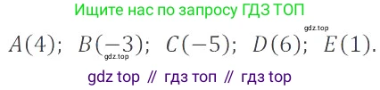 ГДЗ Математика, 6 класс Учебник, авторы: Никольский Сергей Михайлович, Потапов Михаил Константинович, Решетников Николай Николаевич, Шевкин Александр Владимирович, издательство Просвещение, Москва, 2019 - 2022, страница 76, номер 390, Решение 4