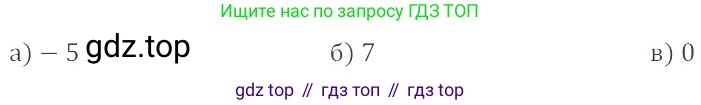 ГДЗ Математика, 6 класс Учебник, авторы: Никольский Сергей Михайлович, Потапов Михаил Константинович, Решетников Николай Николаевич, Шевкин Александр Владимирович, издательство Просвещение, Москва, 2019 - 2022, страница 80, номер 396, Решение 4