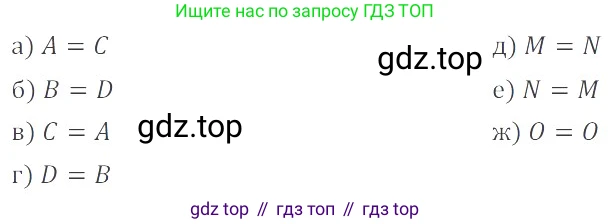 ГДЗ Математика, 6 класс Учебник, авторы: Никольский Сергей Михайлович, Потапов Михаил Константинович, Решетников Николай Николаевич, Шевкин Александр Владимирович, издательство Просвещение, Москва, 2019 - 2022, страница 80, номер 398, Решение 4
