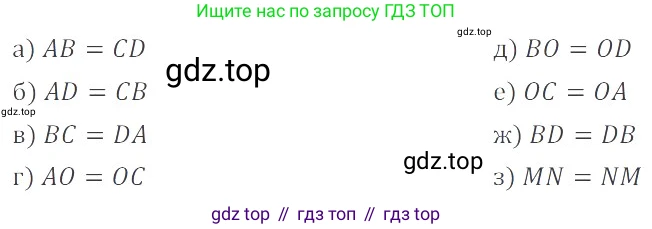 ГДЗ Математика, 6 класс Учебник, авторы: Никольский Сергей Михайлович, Потапов Михаил Константинович, Решетников Николай Николаевич, Шевкин Александр Владимирович, издательство Просвещение, Москва, 2019 - 2022, страница 80, номер 399, Решение 4