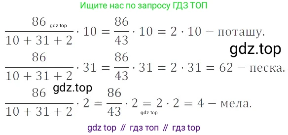 ГДЗ Математика, 6 класс Учебник, авторы: Никольский Сергей Михайлович, Потапов Михаил Константинович, Решетников Николай Николаевич, Шевкин Александр Владимирович, издательство Просвещение, Москва, 2019 - 2022, страница 13, номер 40, Решение 4