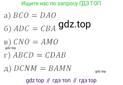 ГДЗ Математика, 6 класс Учебник, авторы: Никольский Сергей Михайлович, Потапов Михаил Константинович, Решетников Николай Николаевич, Шевкин Александр Владимирович, издательство Просвещение, Москва, 2019 - 2022, страница 81, номер 400, Решение 4