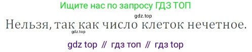 ГДЗ Математика, 6 класс Учебник, авторы: Никольский Сергей Михайлович, Потапов Михаил Константинович, Решетников Николай Николаевич, Шевкин Александр Владимирович, издательство Просвещение, Москва, 2019 - 2022, страница 81, номер 404, Решение 4