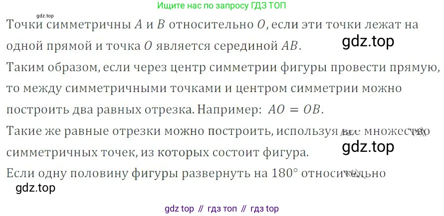 ГДЗ Математика, 6 класс Учебник, авторы: Никольский Сергей Михайлович, Потапов Михаил Константинович, Решетников Николай Николаевич, Шевкин Александр Владимирович, издательство Просвещение, Москва, 2019 - 2022, страница 81, номер 406, Решение 4