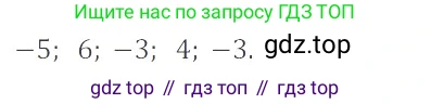 ГДЗ Математика, 6 класс Учебник, авторы: Никольский Сергей Михайлович, Потапов Михаил Константинович, Решетников Николай Николаевич, Шевкин Александр Владимирович, издательство Просвещение, Москва, 2019 - 2022, страница 83, номер 414, Решение 4