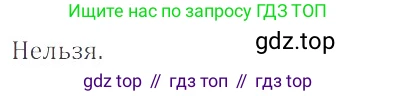 ГДЗ Математика, 6 класс Учебник, авторы: Никольский Сергей Михайлович, Потапов Михаил Константинович, Решетников Николай Николаевич, Шевкин Александр Владимирович, издательство Просвещение, Москва, 2019 - 2022, страница 83, номер 415, Решение 4