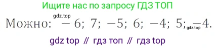 ГДЗ Математика, 6 класс Учебник, авторы: Никольский Сергей Михайлович, Потапов Михаил Константинович, Решетников Николай Николаевич, Шевкин Александр Владимирович, издательство Просвещение, Москва, 2019 - 2022, страница 83, номер 416, Решение 4