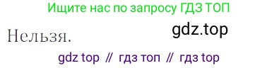 ГДЗ Математика, 6 класс Учебник, авторы: Никольский Сергей Михайлович, Потапов Михаил Константинович, Решетников Николай Николаевич, Шевкин Александр Владимирович, издательство Просвещение, Москва, 2019 - 2022, страница 84, номер 417, Решение 4