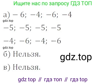 ГДЗ Математика, 6 класс Учебник, авторы: Никольский Сергей Михайлович, Потапов Михаил Константинович, Решетников Николай Николаевич, Шевкин Александр Владимирович, издательство Просвещение, Москва, 2019 - 2022, страница 84, номер 418, Решение 4