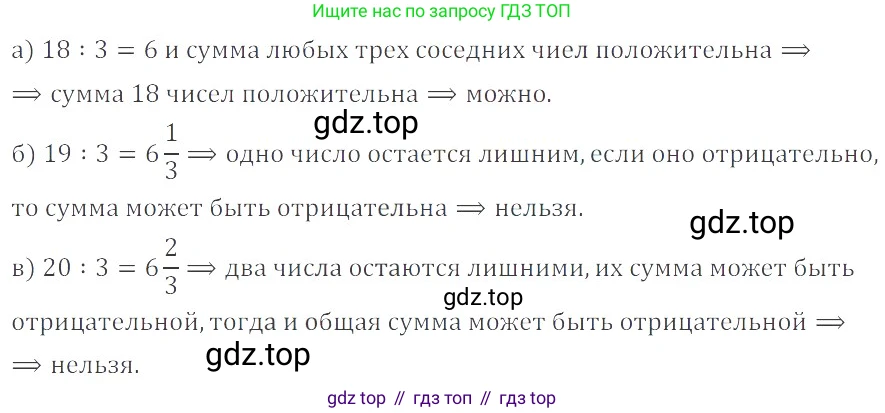ГДЗ Математика, 6 класс Учебник, авторы: Никольский Сергей Михайлович, Потапов Михаил Константинович, Решетников Николай Николаевич, Шевкин Александр Владимирович, издательство Просвещение, Москва, 2019 - 2022, страница 84, номер 419, Решение 4