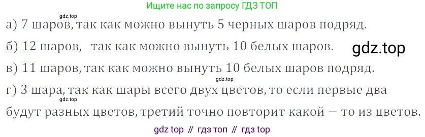 ГДЗ Математика, 6 класс Учебник, авторы: Никольский Сергей Михайлович, Потапов Михаил Константинович, Решетников Николай Николаевич, Шевкин Александр Владимирович, издательство Просвещение, Москва, 2019 - 2022, страница 84, номер 420, Решение 4