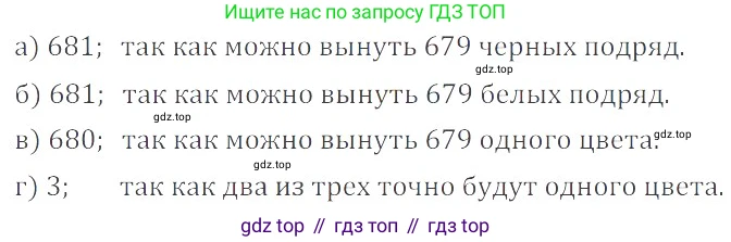 ГДЗ Математика, 6 класс Учебник, авторы: Никольский Сергей Михайлович, Потапов Михаил Константинович, Решетников Николай Николаевич, Шевкин Александр Владимирович, издательство Просвещение, Москва, 2019 - 2022, страница 84, номер 421, Решение 4