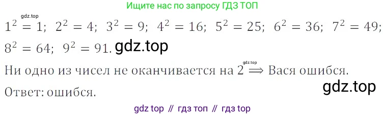 ГДЗ Математика, 6 класс Учебник, авторы: Никольский Сергей Михайлович, Потапов Михаил Константинович, Решетников Николай Николаевич, Шевкин Александр Владимирович, издательство Просвещение, Москва, 2019 - 2022, страница 84, номер 423, Решение 4