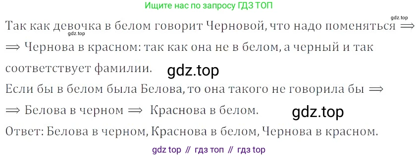 ГДЗ Математика, 6 класс Учебник, авторы: Никольский Сергей Михайлович, Потапов Михаил Константинович, Решетников Николай Николаевич, Шевкин Александр Владимирович, издательство Просвещение, Москва, 2019 - 2022, страница 84, номер 425, Решение 4