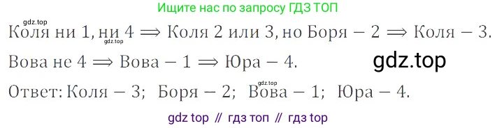 ГДЗ Математика, 6 класс Учебник, авторы: Никольский Сергей Михайлович, Потапов Михаил Константинович, Решетников Николай Николаевич, Шевкин Александр Владимирович, издательство Просвещение, Москва, 2019 - 2022, страница 85, номер 426, Решение 4