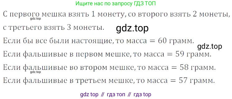 ГДЗ Математика, 6 класс Учебник, авторы: Никольский Сергей Михайлович, Потапов Михаил Константинович, Решетников Николай Николаевич, Шевкин Александр Владимирович, издательство Просвещение, Москва, 2019 - 2022, страница 85, номер 427, Решение 4