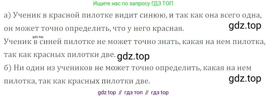 ГДЗ Математика, 6 класс Учебник, авторы: Никольский Сергей Михайлович, Потапов Михаил Константинович, Решетников Николай Николаевич, Шевкин Александр Владимирович, издательство Просвещение, Москва, 2019 - 2022, страница 85, номер 429, Решение 4