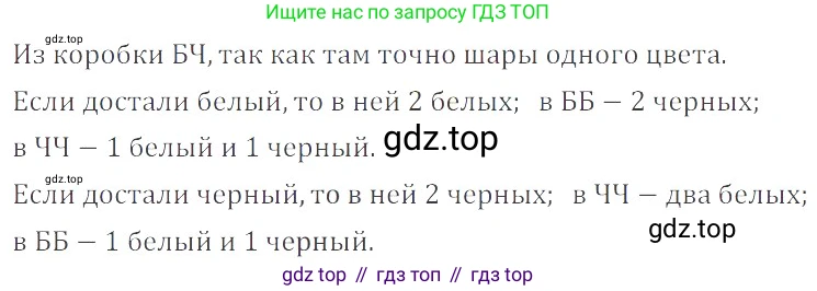 ГДЗ Математика, 6 класс Учебник, авторы: Никольский Сергей Михайлович, Потапов Михаил Константинович, Решетников Николай Николаевич, Шевкин Александр Владимирович, издательство Просвещение, Москва, 2019 - 2022, страница 86, номер 432, Решение 4