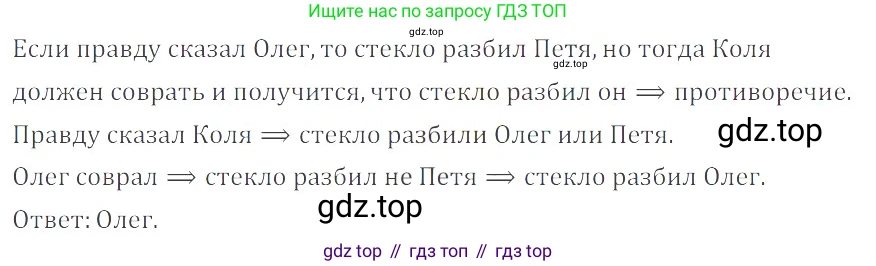 ГДЗ Математика, 6 класс Учебник, авторы: Никольский Сергей Михайлович, Потапов Михаил Константинович, Решетников Николай Николаевич, Шевкин Александр Владимирович, издательство Просвещение, Москва, 2019 - 2022, страница 86, номер 433, Решение 4
