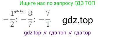 ГДЗ Математика, 6 класс Учебник, авторы: Никольский Сергей Михайлович, Потапов Михаил Константинович, Решетников Николай Николаевич, Шевкин Александр Владимирович, издательство Просвещение, Москва, 2019 - 2022, страница 89, номер 435, Решение 4