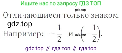 ГДЗ Математика, 6 класс Учебник, авторы: Никольский Сергей Михайлович, Потапов Михаил Константинович, Решетников Николай Николаевич, Шевкин Александр Владимирович, издательство Просвещение, Москва, 2019 - 2022, страница 89, номер 436, Решение 4