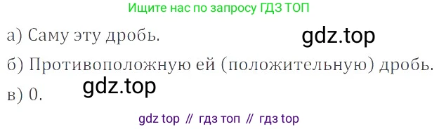 ГДЗ Математика, 6 класс Учебник, авторы: Никольский Сергей Михайлович, Потапов Михаил Константинович, Решетников Николай Николаевич, Шевкин Александр Владимирович, издательство Просвещение, Москва, 2019 - 2022, страница 89, номер 438, Решение 4