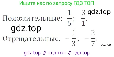 ГДЗ Математика, 6 класс Учебник, авторы: Никольский Сергей Михайлович, Потапов Михаил Константинович, Решетников Николай Николаевич, Шевкин Александр Владимирович, издательство Просвещение, Москва, 2019 - 2022, страница 89, номер 439, Решение 4