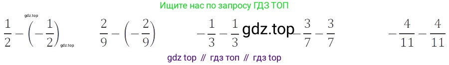 ГДЗ Математика, 6 класс Учебник, авторы: Никольский Сергей Михайлович, Потапов Михаил Константинович, Решетников Николай Николаевич, Шевкин Александр Владимирович, издательство Просвещение, Москва, 2019 - 2022, страница 89, номер 440, Решение 4