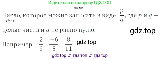 ГДЗ Математика, 6 класс Учебник, авторы: Никольский Сергей Михайлович, Потапов Михаил Константинович, Решетников Николай Николаевич, Шевкин Александр Владимирович, издательство Просвещение, Москва, 2019 - 2022, страница 92, номер 451, Решение 4