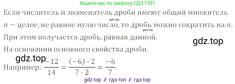ГДЗ Математика, 6 класс Учебник, авторы: Никольский Сергей Михайлович, Потапов Михаил Константинович, Решетников Николай Николаевич, Шевкин Александр Владимирович, издательство Просвещение, Москва, 2019 - 2022, страница 92, номер 456, Решение 4