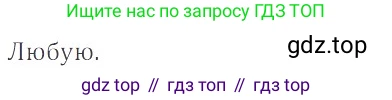 ГДЗ Математика, 6 класс Учебник, авторы: Никольский Сергей Михайлович, Потапов Михаил Константинович, Решетников Николай Николаевич, Шевкин Александр Владимирович, издательство Просвещение, Москва, 2019 - 2022, страница 92, номер 458, Решение 4