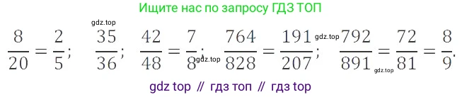 ГДЗ Математика, 6 класс Учебник, авторы: Никольский Сергей Михайлович, Потапов Михаил Константинович, Решетников Николай Николаевич, Шевкин Александр Владимирович, издательство Просвещение, Москва, 2019 - 2022, страница 92, номер 459, Решение 4