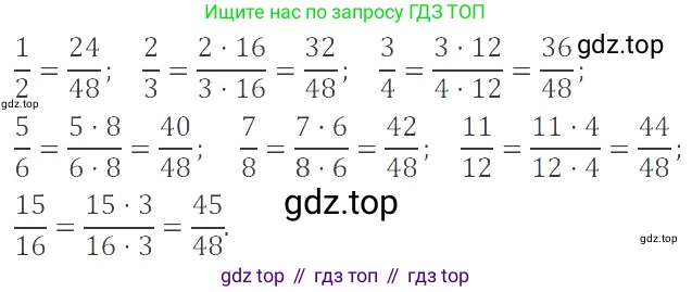 ГДЗ Математика, 6 класс Учебник, авторы: Никольский Сергей Михайлович, Потапов Михаил Константинович, Решетников Николай Николаевич, Шевкин Александр Владимирович, издательство Просвещение, Москва, 2019 - 2022, страница 93, номер 460, Решение 4