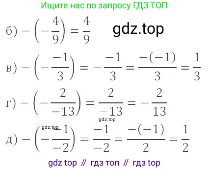 ГДЗ Математика, 6 класс Учебник, авторы: Никольский Сергей Михайлович, Потапов Михаил Константинович, Решетников Николай Николаевич, Шевкин Александр Владимирович, издательство Просвещение, Москва, 2019 - 2022, страница 93, номер 468, Решение 4