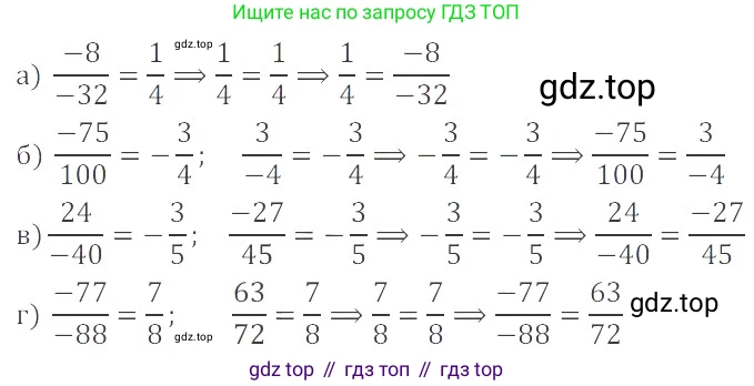 ГДЗ Математика, 6 класс Учебник, авторы: Никольский Сергей Михайлович, Потапов Михаил Константинович, Решетников Николай Николаевич, Шевкин Александр Владимирович, издательство Просвещение, Москва, 2019 - 2022, страница 94, номер 469, Решение 4