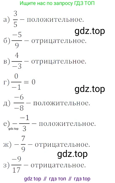 ГДЗ Математика, 6 класс Учебник, авторы: Никольский Сергей Михайлович, Потапов Михаил Константинович, Решетников Николай Николаевич, Шевкин Александр Владимирович, издательство Просвещение, Москва, 2019 - 2022, страница 94, номер 474, Решение 4