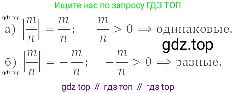 ГДЗ Математика, 6 класс Учебник, авторы: Никольский Сергей Михайлович, Потапов Михаил Константинович, Решетников Николай Николаевич, Шевкин Александр Владимирович, издательство Просвещение, Москва, 2019 - 2022, страница 94, номер 476, Решение 4