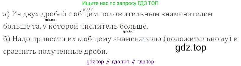 ГДЗ Математика, 6 класс Учебник, авторы: Никольский Сергей Михайлович, Потапов Михаил Константинович, Решетников Николай Николаевич, Шевкин Александр Владимирович, издательство Просвещение, Москва, 2019 - 2022, страница 95, номер 477, Решение 4