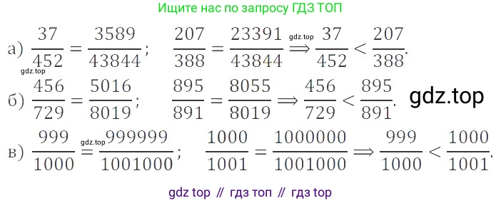 ГДЗ Математика, 6 класс Учебник, авторы: Никольский Сергей Михайлович, Потапов Михаил Константинович, Решетников Николай Николаевич, Шевкин Александр Владимирович, издательство Просвещение, Москва, 2019 - 2022, страница 96, номер 481, Решение 4