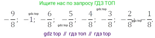 ГДЗ Математика, 6 класс Учебник, авторы: Никольский Сергей Михайлович, Потапов Михаил Константинович, Решетников Николай Николаевич, Шевкин Александр Владимирович, издательство Просвещение, Москва, 2019 - 2022, страница 96, номер 485, Решение 4
