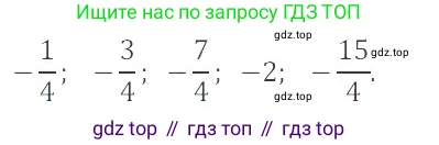 ГДЗ Математика, 6 класс Учебник, авторы: Никольский Сергей Михайлович, Потапов Михаил Константинович, Решетников Николай Николаевич, Шевкин Александр Владимирович, издательство Просвещение, Москва, 2019 - 2022, страница 96, номер 486, Решение 4