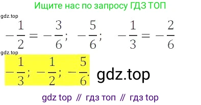 ГДЗ Математика, 6 класс Учебник, авторы: Никольский Сергей Михайлович, Потапов Михаил Константинович, Решетников Николай Николаевич, Шевкин Александр Владимирович, издательство Просвещение, Москва, 2019 - 2022, страница 96, номер 490, Решение 4
